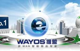 WayOS网吧网络解决方案 
