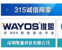 祝贺WAYOS获得太平洋3.15诚信商家