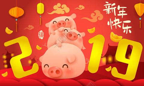 新年快乐丨维盟科技2019年元旦放假通知