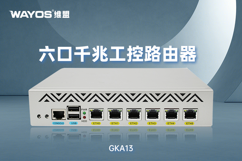  GKA13全千兆6口路由器